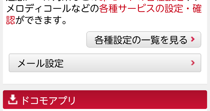 いまさらじゃない！万人が使える迷惑メール対策
