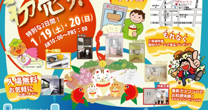 広告入稿データ制作：㈱柿沼システムサービス様