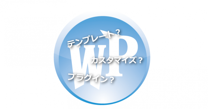 Wordpressでパーマリンクを変更すると404エラー