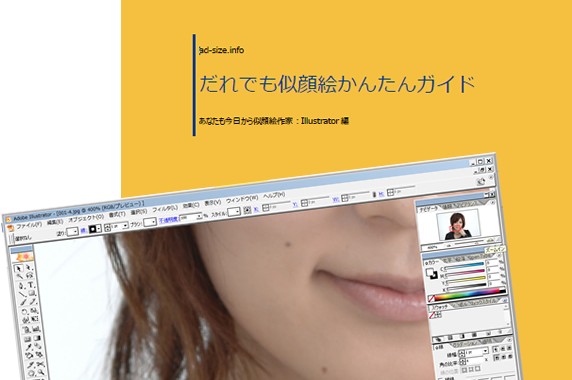 はじめの一歩！だれでも似顔絵かんたんガイドプレゼントが購入されました！151224