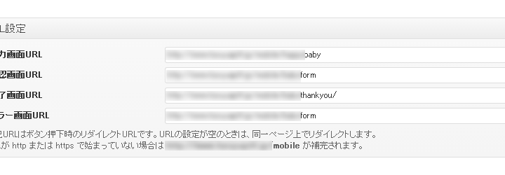 MW WP Form　完了画面への識別子挿入でリダイレクトループ