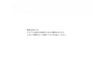 20190806改善済み！-サーバーの引っ越し時SSLも同時に設定する時はサイトが止まる可能性がある事が判明